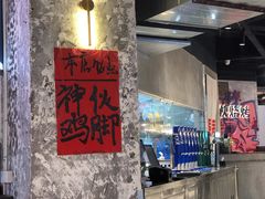 -神伙烧烤(江北黄泥塝店)