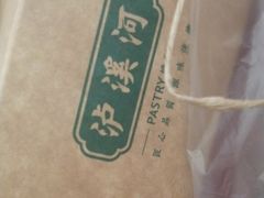 -泸溪河桃酥(秦淮夫子庙一店)