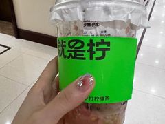 -Yes Lemon就是柠·手打柠檬茶(苏州中心一店)