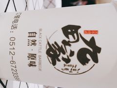 -九田家黑牛烤肉料理(石路天虹店)