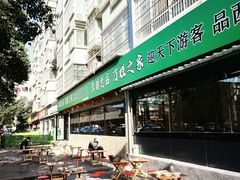 -王菊美食街·王菊面馆(总店)