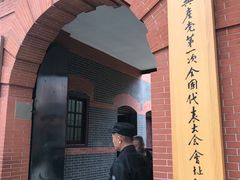 -中共一大纪念馆