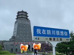-珲春防川景区