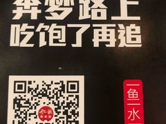 -船歌·鱼水饺青岛菜(国贸商城店)