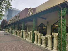 -BRBR叙利亚餐厅(总店)