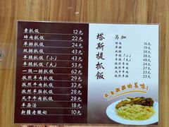 -塔斯提抓饭(东城汇店)