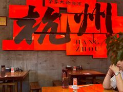 -李犟大爆鳝面·手工蟹黄包(湖滨西湖店)