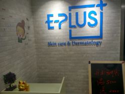 点击看大图 -E·plus 美肤中心