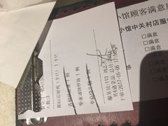 -那家小馆•北京菜•烤鸭(中关村店)