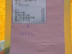 账单-天宝食坊·啫啫煲大排档(西华路店)