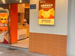 -爸爸糖吐司面包(无锡阳光花园店)