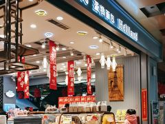 -喜利来蛋糕(景子街店)