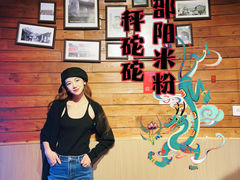 -秤砣砣·湖南粉面馆(青年路店)