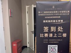 -雅马哈钢琴电钢琴城盛世雅歌琴行•电钢琴城•钢琴培训•二手钢琴租赁(西三环旗舰店)
