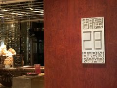 -湖滨28中餐厅·西湖宴·杭州君悦酒店