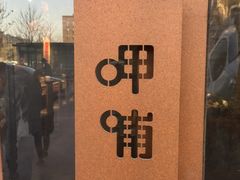 -呷哺呷哺 黄金牧场 (盛世天骄店)
