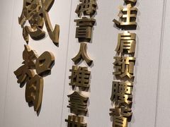 -感智盲人按摩·艾灸·肩颈SPA(岗厦店)