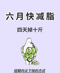 -Fundi张玉珊修身堂·indiba·BTL科技瘦身