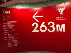 -东方明珠广播电视塔