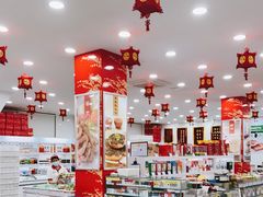 -北京稻香村(第十一店)
