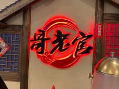 -哥老官重庆美蛙鱼头(日月光店)