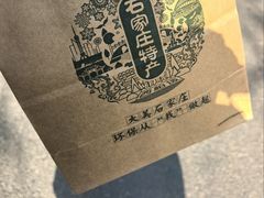 -苏顺成纯绿豆饼(天山大街店)