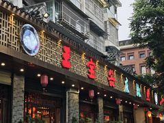 -匠岳·王宝器麻椒鱼(都江堰店)