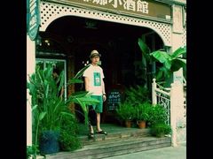 -娜娜度假小旅馆