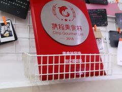 -贺记蛋烘糕(文庙西街店)