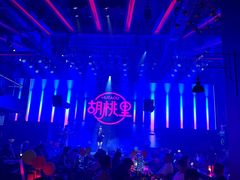 -胡桃里乐队酒馆