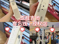 -鹰巢数码EAGLE’S NEST(燕莎店)