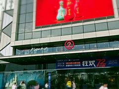 -必胜客(天鹅湖万达店)