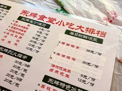 -东排食堂长沙小吃大排档(五一广场店)