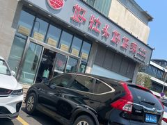 -好灶头妈妈菜(珍珠半岛店)