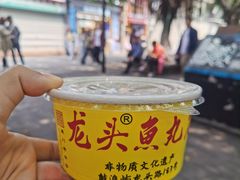 -龙头鱼丸店 只此一家只卖手工鲨鱼丸