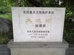 -运河游船(武林门码头)