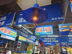 -喝丢一只鞋海鲜烧烤·海肠捞饭(文体街店)
