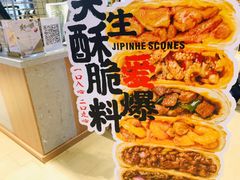 -吉品合酥脆烤饼(嘉里城店)