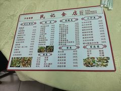 -民记食店(沙溪店)
