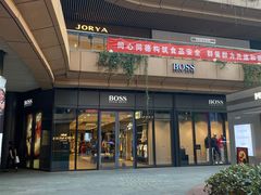 -砂之船奥莱(南京江宁店)