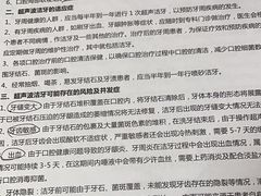 -深圳富茂格伦菲尔口腔门诊部(龙华清湖总院)