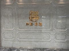 -百盛·鼎膳(中海财富中心)