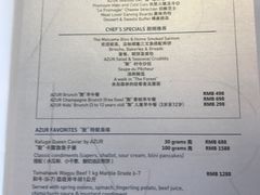 -AZUR聚(香格里拉饭店)