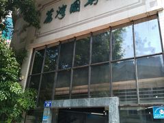 -荔湾区图书馆(周门馆)