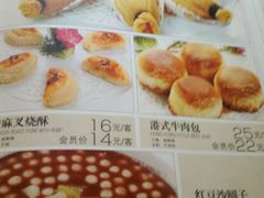 菜单-申宴酒楼(王子百货店)