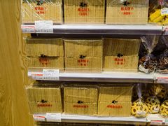 -百年义利(北兴路店)