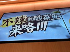 -太二酸菜鱼(深圳布吉万象汇店)