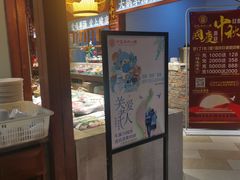 -丁里羊肉小镇(天鹅湖总店)