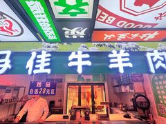 -齐市马佳地摊烤肉