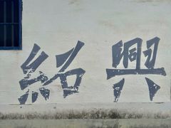 -仓桥直街